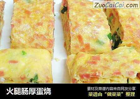 火腿肠厚蛋烧