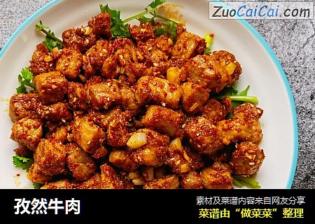 孜然牛肉