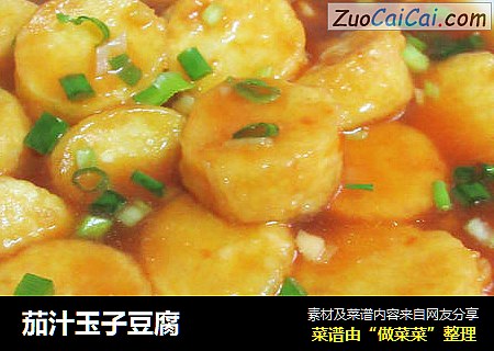 茄汁玉子豆腐