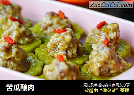苦瓜酿肉