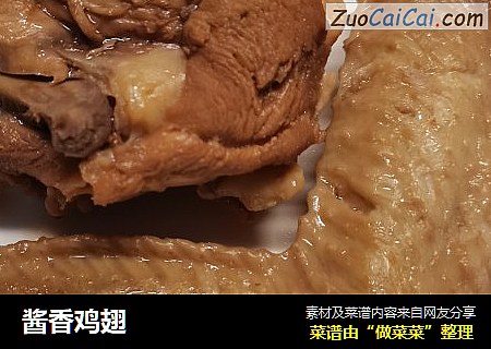 酱香鸡翅