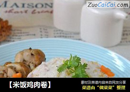 【米饭鸡肉卷】