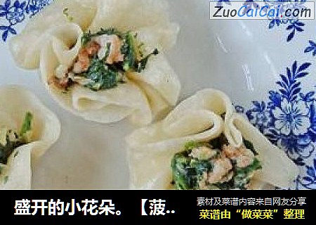 盛开的小花朵。【菠菜虾仁烧卖】