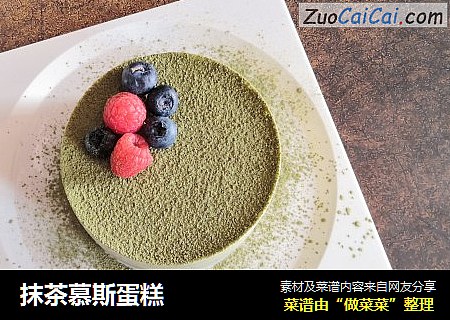 抹茶慕斯蛋糕