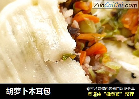 胡萝卜木耳包
