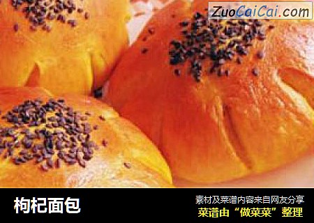 枸杞面包