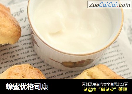 蜂蜜优格司康