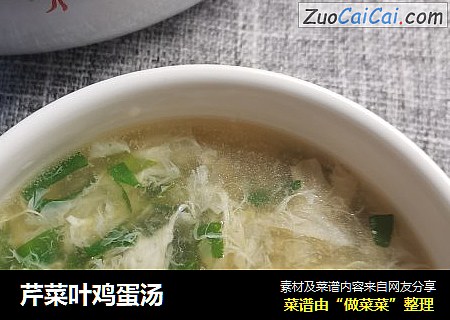 芹菜叶鸡蛋汤