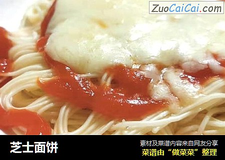 芝士面饼