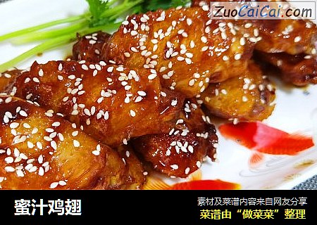 蜜汁鸡翅