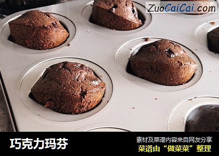 巧克力玛芬