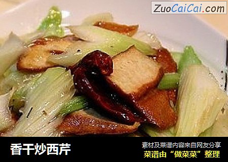 香干炒西芹