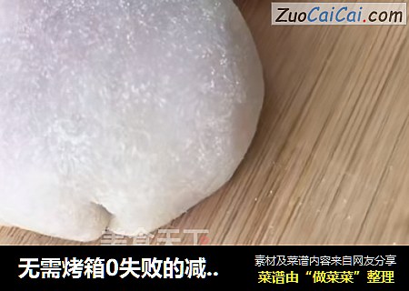 无需烤箱0失败的减脂甜品紫薯大福糯米糍