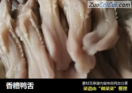 香糟鸭舌