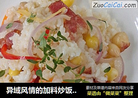 异域风情的加料炒饭。【白果培根炒饭】