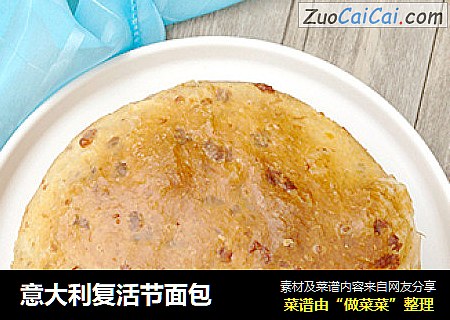意大利复活节面包