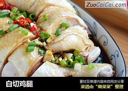 白切鸡腿