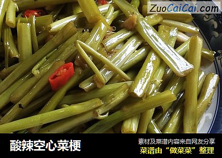 酸辣空心菜梗