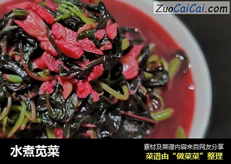 水煮苋菜
