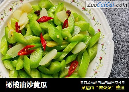 橄榄油炒黄瓜