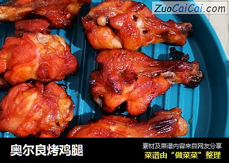 奥尔良烤鸡腿