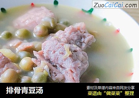 排骨青豆汤
