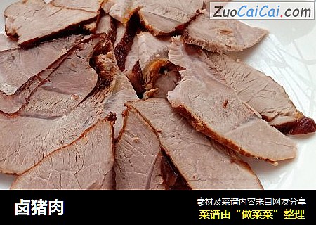 卤猪肉