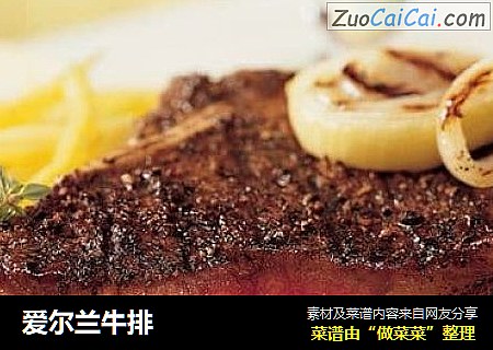 爱尔兰牛排