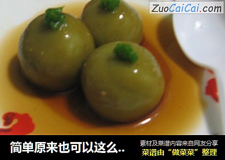 简单原来也可以这么好味----菠菜糖不甩