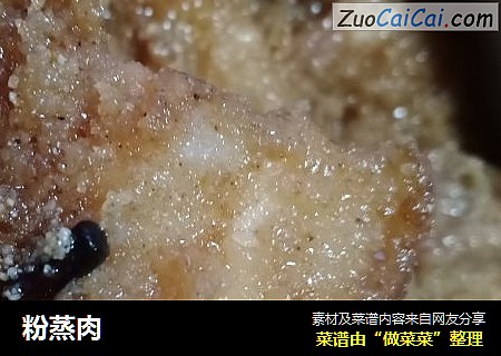 粉蒸肉