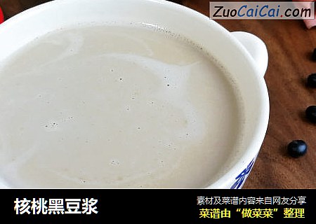 核桃黑豆浆