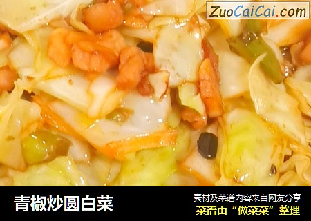 青椒炒圆白菜