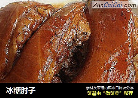 冰糖肘子