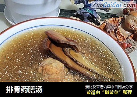 排骨药膳汤