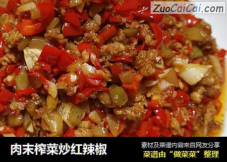 肉末榨菜炒红辣椒