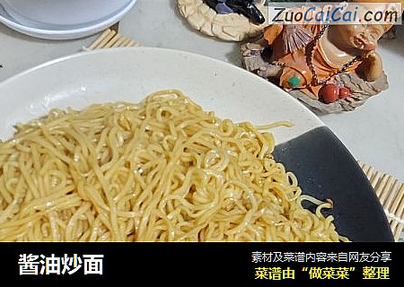 酱油炒面
