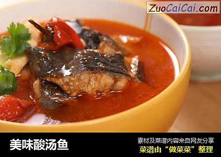 美味酸汤鱼