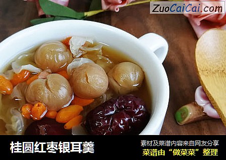 桂圆红枣银耳羹