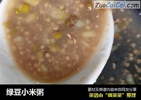 绿豆小米粥
