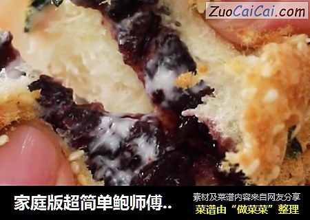 家庭版超简单鲍师傅肉松小贝
