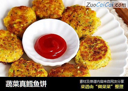 蔬菜真鳕鱼饼
