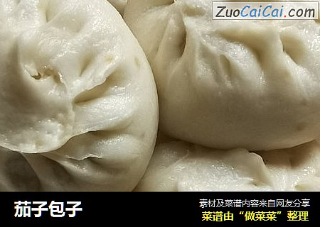 茄子包子