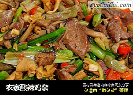 农家酸辣鸡杂