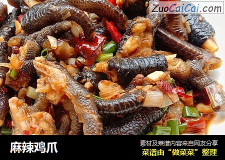 麻辣鸡爪