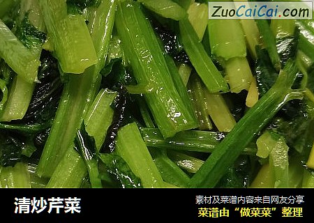 清炒芹菜