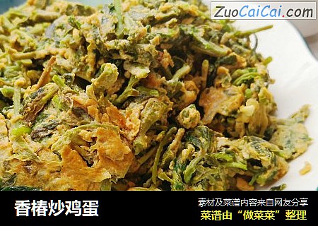 香椿炒鸡蛋