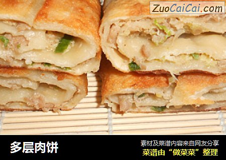 多层肉饼
