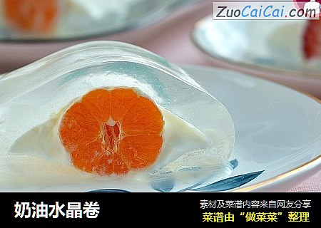 奶油水晶卷