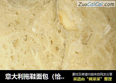 意大利拖鞋面包