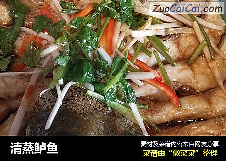 清蒸鲈鱼